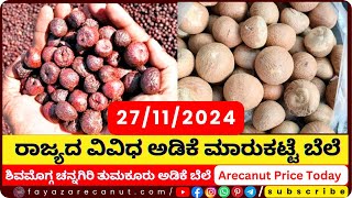 Arecanut Price Today  27112024  New and Old Rashi Adike Rate  ಶಿವಮೊಗ್ಗ ಅಡಿಕೆ ಬೆಲೆ [upl. by Light]