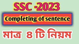 ssc 2023 completing sentence। completing sentence ssc 2023 englishrafia education center [upl. by Nelrsa226]