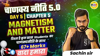 MAGNETISM AND MATTER Class 12 One Shot  Chapter 4  CBSE 2024  चाणक्यनीति 5O  Sachin sir [upl. by Namor]