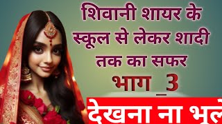 Dosti se lekar shaadi Tak ka Safar trendingvideo viralvideo love estori [upl. by Edals]