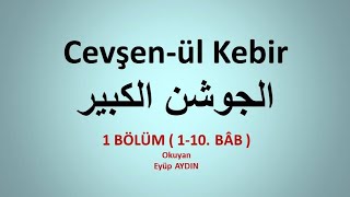 Cevşenül Kebir Cevşen 110 Bab Cevşen Bab 110 Dinle [upl. by Nathalie704]