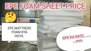 Epe Foam Sheet Price 👈epe sheet mattress price Mm ke hisab se [upl. by Aifos]