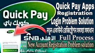 Snb Login Problem  Snb Quickpay Login Problem  Snb Bank Login Problem  Snb Mobile Login Problem [upl. by Jona]