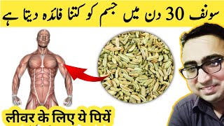 What Happens If You Take Fennel Seeds Daily For 30 Days  Benefits of Fennel Water  Dr Javaid Khan [upl. by Nauwaj31]