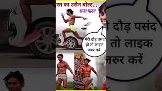 Usenet bolt se bhi tej hai usainbolt usa chita trendingsong sorts [upl. by Datnow255]