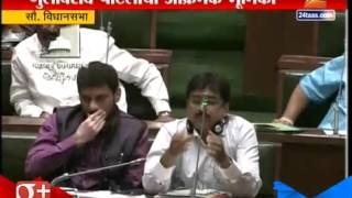 Issue In Vidhansabha On BHARAT MAATA KI Part 01 [upl. by Georgine]