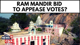 Ramdevara Temple in Betta  Karnataka Government To Build Majestic Ram Temple In Ramdevara [upl. by Lenhard]