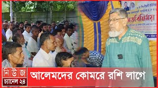 সিঙ্গিমারি ইউনিয়ন বিএনপির অঙ্গ ও সহযোগী সংগঠনের মতবিনিময় সভা [upl. by Lysander338]