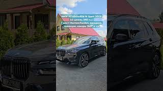 BMW X7 xDrive40d G07 2023 340hp M Sport 7мест HarmanKardon панорама проекция cam360⁰ Webasto [upl. by Wane]