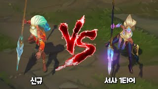 바다의 노래 니달리 VS 빛의 인도자 니달리 롤 스킨 비교 Ocean Song Nidalee VS Dawnbringer Nidalee Skin Comparison [upl. by Derina178]