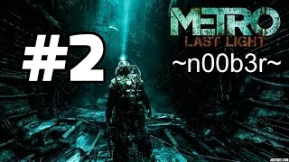 Mongoloor Metro Last Light Redux 2р хэсэг quotРейхтурquot [upl. by Louanne]