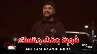 Cheb Momo 2024  Mn Rasi Baaghi Nhna  شوية وقت وننساك  Music Video [upl. by Oznofla391]