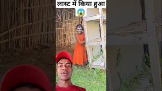 Mama Pess Nahi Diya🤫shortstiktokvideo funnyshorts comedysukhasankastar [upl. by Carhart]