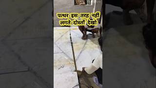 कटनी मार्बल कैसे लगाएंPathar designshower Pathar stonestone tiles marble granite stone ✅️ [upl. by Bowers]