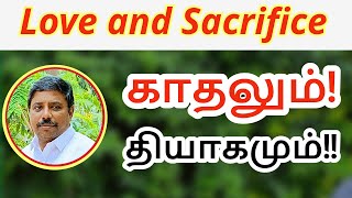 காதலும் தியாகமும்  DINDIGUL PCHINNARAJ ASTROLOGER INDIA [upl. by Lou]