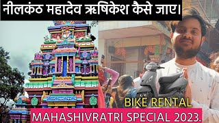 How to reach Neelkanth Mahadev Rishikesh Mahashivratri Special Full Travel Guide 2023 Bike Rental [upl. by Autry]