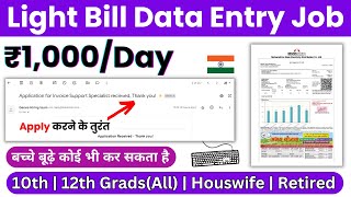 Electricity Bill  Data Entry Job  Work From Home Jobs  12th Pass Job  Part Time Job  Online Job [upl. by Amis720]