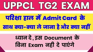 uppcl tg2 exam date 2023 Admit card के साथ परिक्षा हाल में क्याक्या लेकर जाना है और क्या नहीं [upl. by Labotsirhc551]