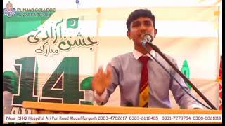 14th August celebrations speech by proud Punjabian from Punjab College Muzaffargarh [upl. by Eeryt]