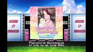 Love Live School Idol Festival【スクフェス】Pianoforte Monologue EXPERT Full Combo [upl. by Nnyre662]