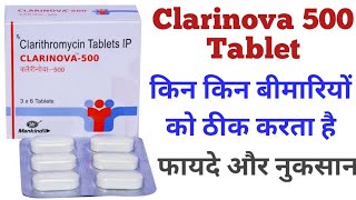 Clarinova 500 Tablet Uses Dosage And Side Effects  Clarithromycin 500 mg  जानिए इसके फायदे [upl. by Ayahsey]