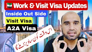 🇦🇪 Work and Visit Visa inside amp outside Updates 🇵🇰  New Updates Pakistani Visa out side visit amp wor [upl. by Aidam678]