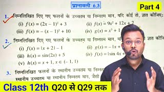 Class 12 Math Exercise 63 Solution in Hindi New Ncert  Class 12 Exercise 65  Q20Q29 [upl. by Nivanod]