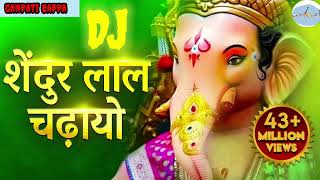 GANPATI SONG DJ 2024 ‼️Nonstop Ganpati Song ‼️Ganpati Mashup‼️Ganapati ganpati YouTube on trending [upl. by Jessie299]