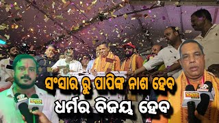 ମା ସମସ୍ତଙ୍କୁ ଭଲରେ ରଖନ୍ତୁ badagada durgapuja2024 babusingh bjp bhubaneswar odisha [upl. by Chisholm548]