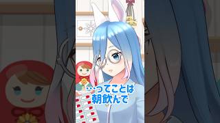 1回8錠 あさつゆ 新人vtuber vtuber shorts [upl. by Weinshienk182]