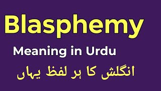 Blasphemy meaning in Urdu  Blasphemy ka matlab kya hota hai [upl. by Lucienne]