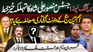 Justice Mansoor Ali Shah Writes a Shocking Letter To CJ Yahya Afridi  Imran Waseem vs Hasnaat Malik [upl. by Lind]