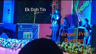 Ek Doh Tin hindi song cover singer Priti Barman [upl. by Odlanir]