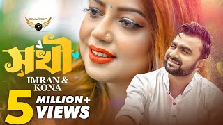 Sokhi  সখী  Imran Mahmudul  Kona  Official Music Video  Bangla Song [upl. by Ainat]