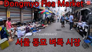 2 Visit Koreas Dongmyo Flea Market 2 Walkingtour CityTour Seoul korea travel trip tour [upl. by Nyraa]