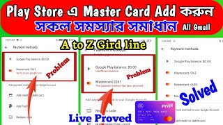 Verify at pay google com Problem fix ।। How to Add Pyypl Master Card in Play store A to Z Guideline [upl. by Ydnamron]