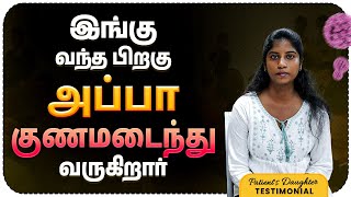 இங்கு வந்த பிறகு அப்பா குணமடைந்து வருகிறார்  Bladder Cancer  Bladder Cancer Stories  cancer [upl. by Alimhaj]