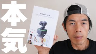 迷ったらこれ買え！カメラメーカーが本気で作ったWebカメラinsta360 Link [upl. by Gordan]