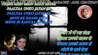 Yaad Na Jaaye Beete Dion Ki Karaoke With Scrolling Lyrics Eng amp हिंदी [upl. by Gnourt204]