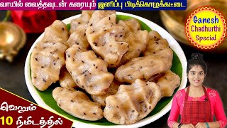 கொழுக்கட்டை நீண்ட நேரம் மிருதுவாக இருக்க இப்டி செய்ங்க👌 Pidi Kozhukattai Recipe in Tamil [upl. by Attelahs]