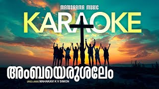 Ambayerusalem Karaoke  Mahakavi KV Simon  Malayalam Christian Karaoke  Christian Minus Tracks [upl. by Julis]