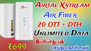 Airtel Xstream Air Fiber  Monthly ₹699 DTH20OTT Free unlimited tamil Tndthofficial [upl. by Wendie]