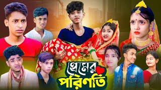 প্রেমের পরিণতি  Premer Porinoti  Bangla Notun Natok  Ab Bangla Tv Letest Video [upl. by Ecnerwal14]