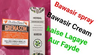 Kaise LagayeHaw to Use Herbal Hemorrhoids Spray Bawasir spray EELHOE [upl. by Sokim]