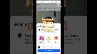 Facebook কিভাবে star send করবো facebook facebookstarsetup [upl. by Hildagarde]