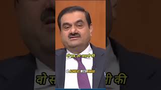 SIMPLICITY of Gautam Adani shorts shortsvideo shortvideo [upl. by Fatma]