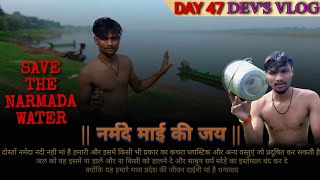 save the Narmada water 💦  DAY 47 Devs blogging [upl. by Gerlac]