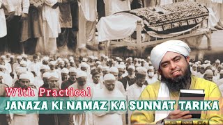 Janaza Ki Namaz Ka Sunnat Tarikaengineermuhammadalimirza janazanamazejanaza [upl. by Gorga]