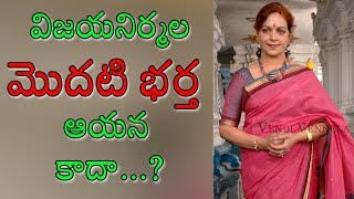 Unknown Facts About VijayaNirmala  Vendi Vennela [upl. by Greyso]