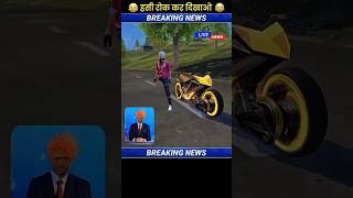 Gyan bhai kharida new bike 😂😂 funny video 😂 freefire gaming 😱🔥😂 shorts viralvideo trending [upl. by Berthe]